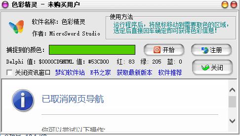 色彩精灵软件(1)