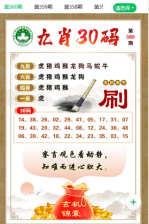 四九图库app安卓版(3)