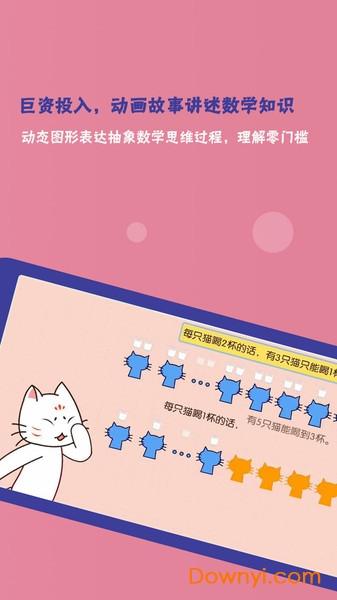 彩虹奥数小学版