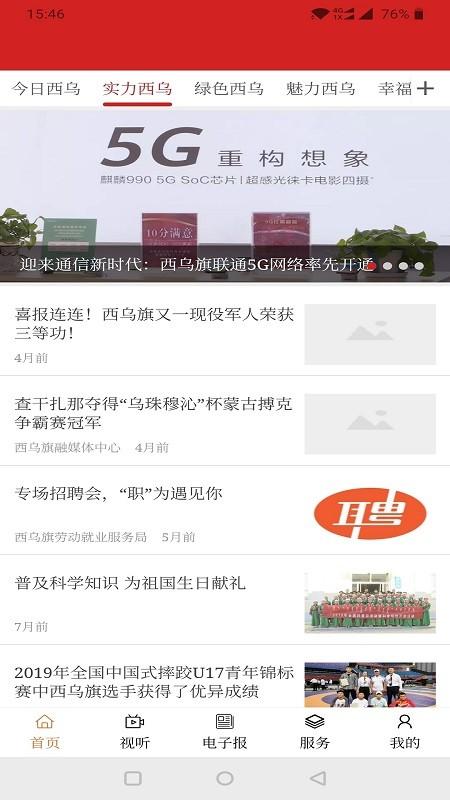 多彩西乌手机版