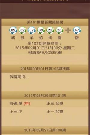 六宝典彩库app(2)