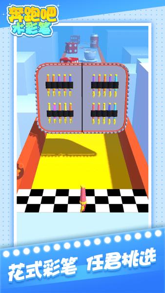 奔跑吧水彩笔下载 奔跑吧水彩笔下载游戏