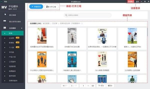 万彩微影特别版(1)