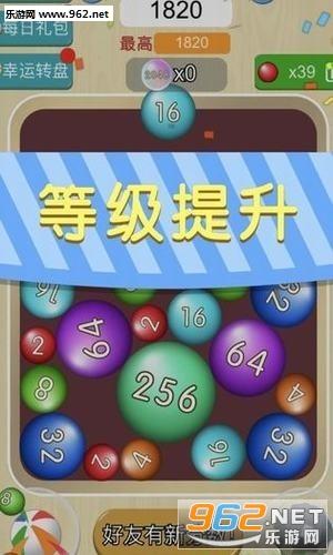 彩球2048领红包送手机