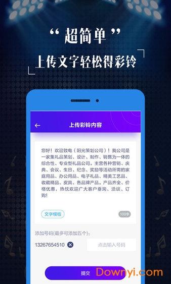 彩铃定制app