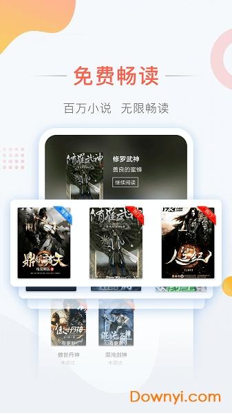 彩虹免费小说app