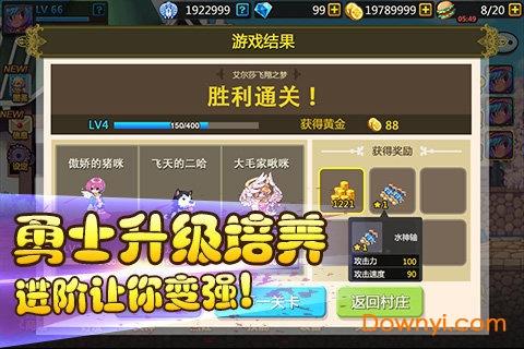 彩虹物语无限金币版 彩虹物语最新版