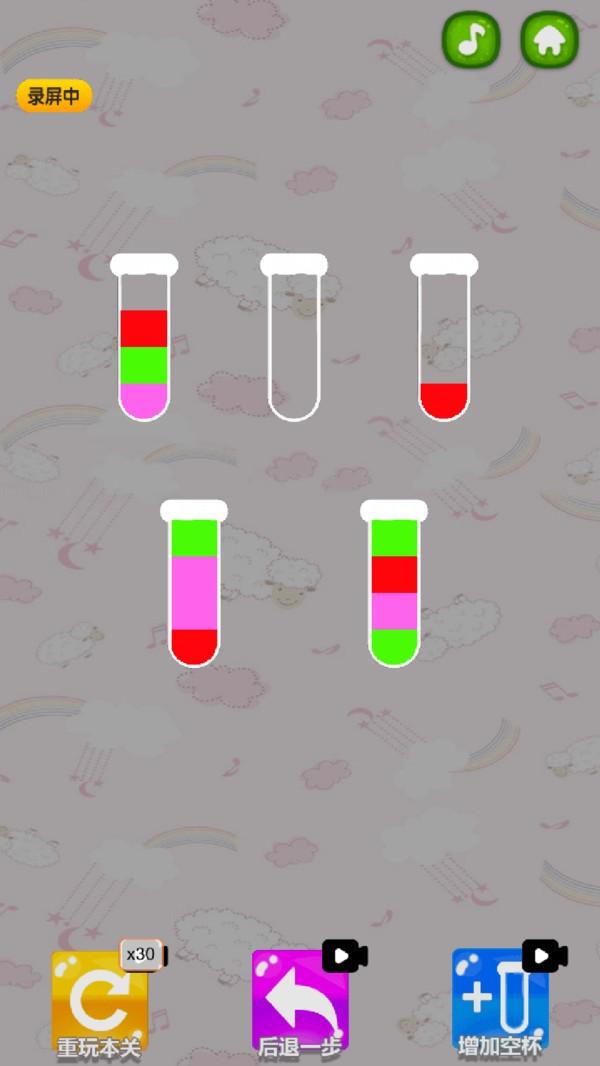 彩色水排序大师游戏 彩色水排序大师下载