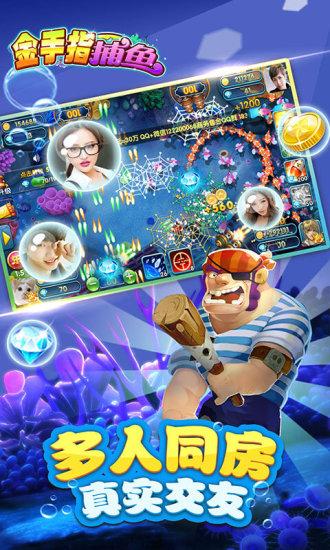 金手指捕鱼彩狗游戏送红包