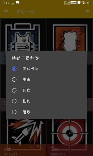 r6 statsapp(彩虹六号战绩查询)