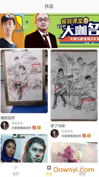 彩生活app下载 彩生活软件