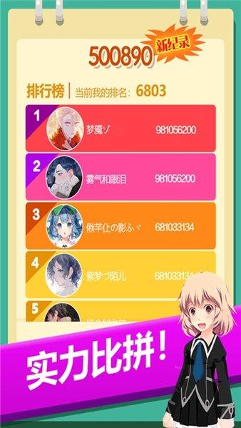 消灭彩砖官方版