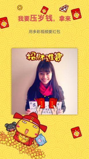 多彩视频手机版