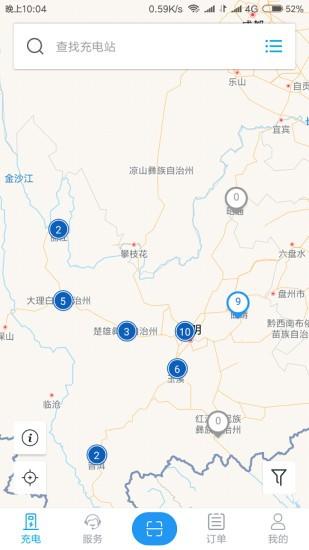 彩云充电桩平台(2)