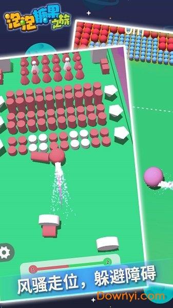 泡泡糖果之旅彩球碰撞手游