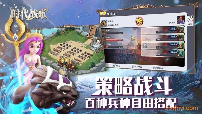 时代战歌无限金币彩钻版