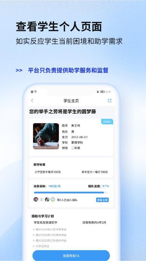 大小手APP手机版(3)