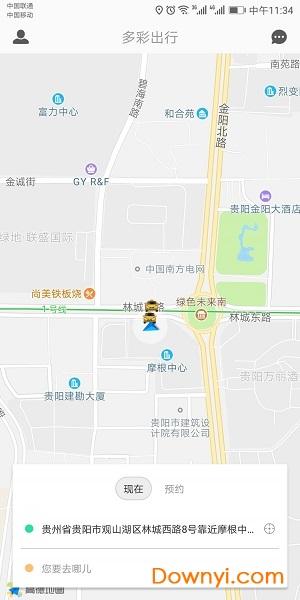 多彩出行手机版