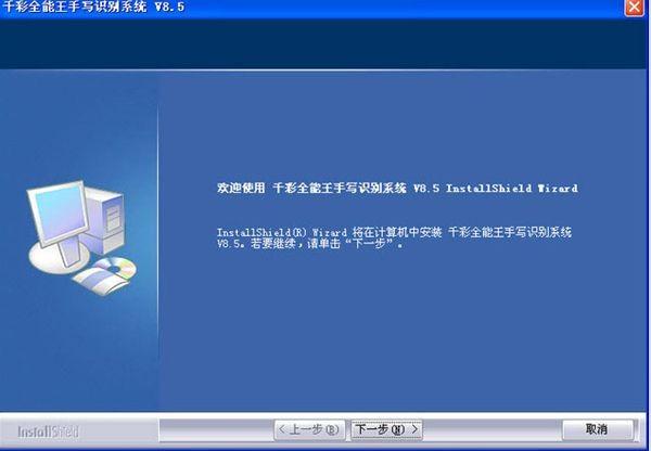 千彩自由笔手写板驱动