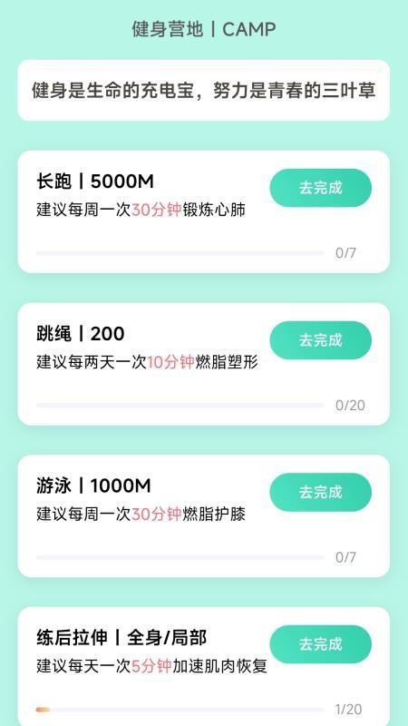 好彩充电最新版(1)