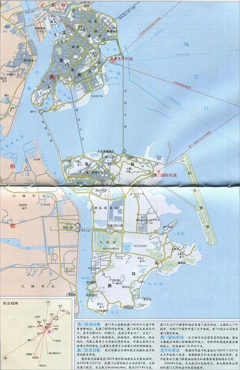 澳门交通地图全图高清版