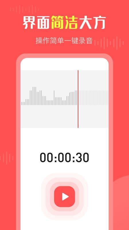 彩映录音机最新版(3)