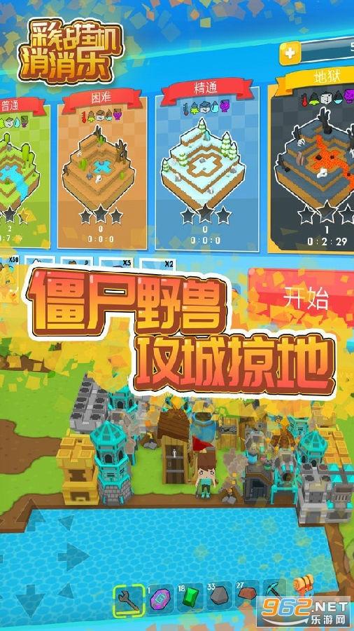 彩钻挂机消消乐红包版 彩钻挂机消消乐红包版