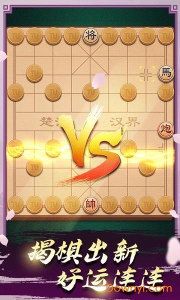精彩象棋手机版