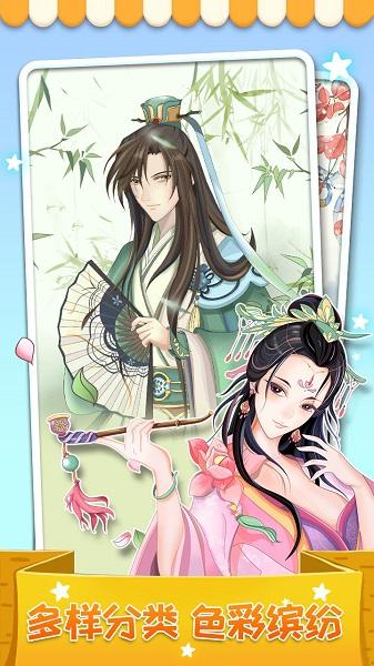 我最爱的色彩手机游戏