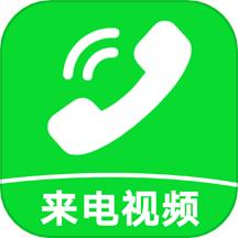 来电炫彩多多app