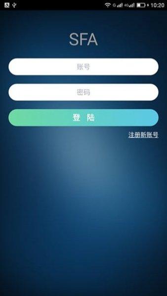 蓝月亮销售管理系统app(1)