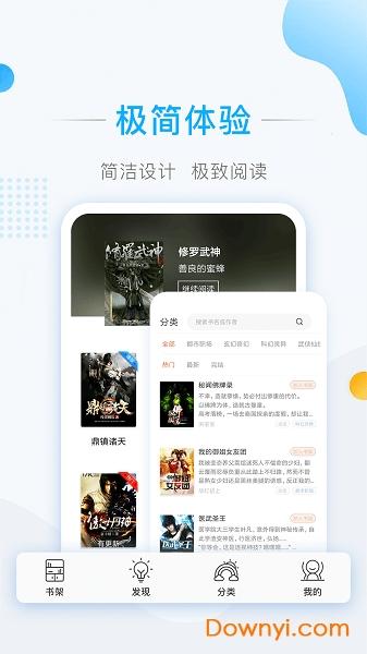 彩虹免费小说app