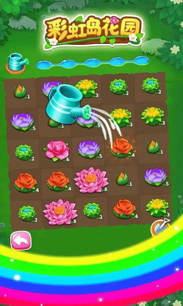 彩虹岛花园最新版