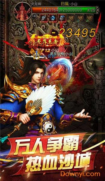 传奇1.99七彩皓月手游