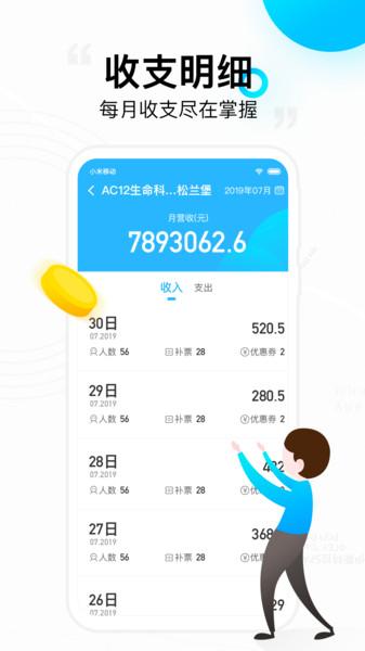 彩虹巴士司机版