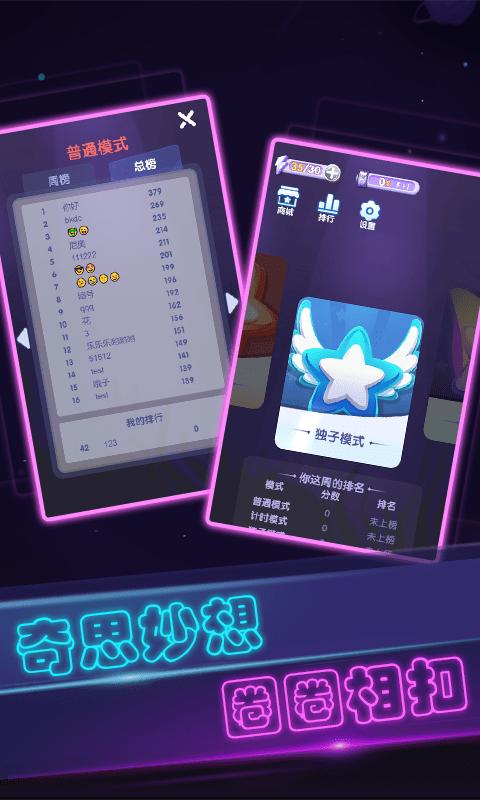 彩虹派对手机版(1)