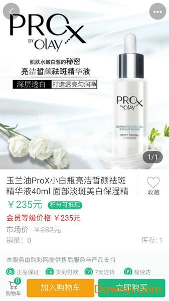 美美彩妆软件最新版