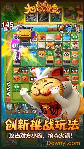 大小串串烧无限金币宝石版