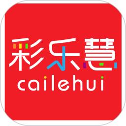 彩乐慧手机软件
