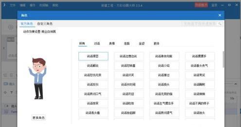 万彩动画大师64位系统