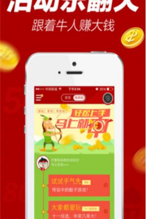 彩5彩票下载手机版(1)