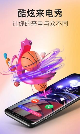 多彩来电app(3)