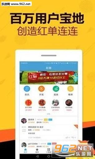 神彩彩票趋势软件