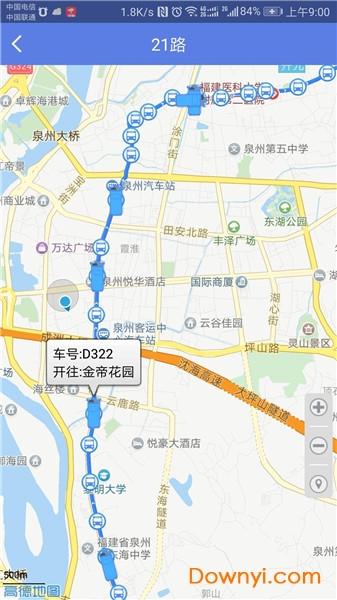 泉州交通晶彩智服