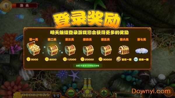 腾讯游戏七彩捕鱼