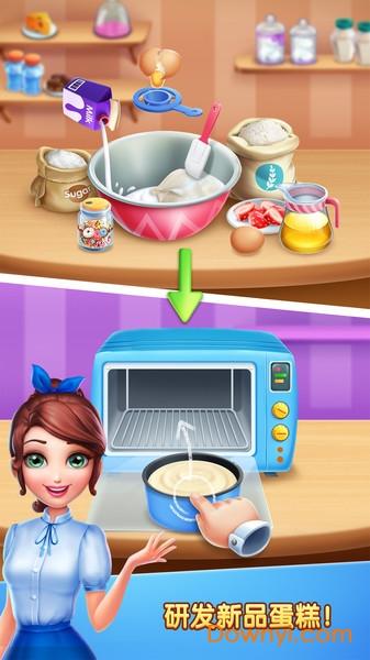 彩虹梦幻蛋糕店无限金币版