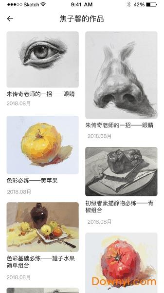 彩跃未来教师手机版