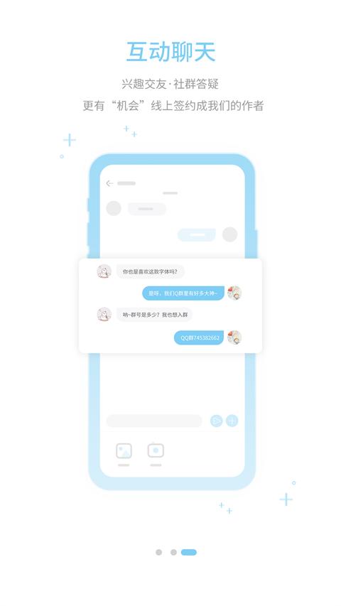 彩色字体管家app(2)