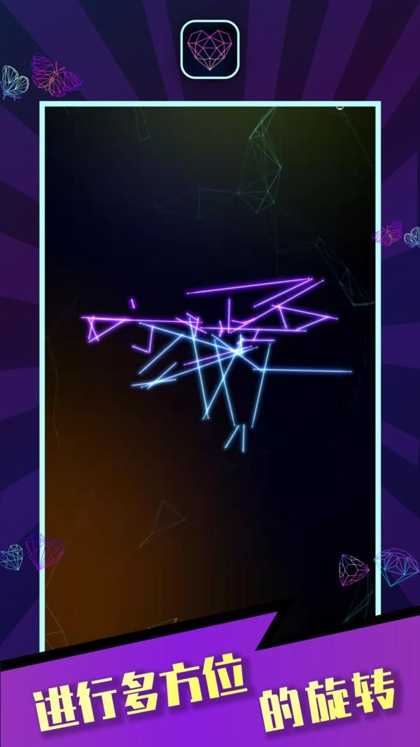 炫彩旋转官方版