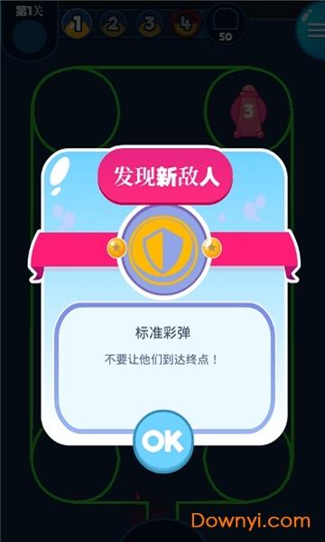 多彩塔防最新版